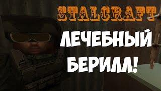 STALCRAFT #8 - КАК ПРОЙТИ КВЕСТ НА ЛЕЧЕБНЫЙ БЕРИЛЛ?