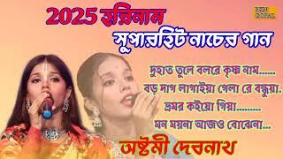 সেরা বাউল গান Baul Hit Gaan |BaulGaan Nonstop|Bengali Baul Song|হৃদয়জুড়িয়ে যাবে গান শুনলে|bkngopal