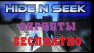 [CS 1.6]БЕСПЛАТНО СКРИПТЫ ДЛЯ HNS СЕРВЕРА [Update 12.10.13]