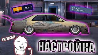 Drag racing: уличные гонки | ГАЙД ПО НАСТРОЙКЕ | НАСТРОЙКА "E" КЛАСС СТОК ЧАЙЗЕР | #StayHome