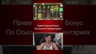 Топовый Занос Лудожопа