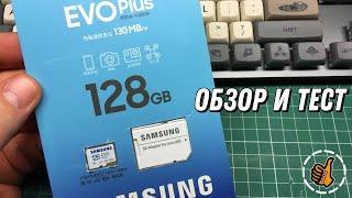 Samsung EVO Plus 128Gb - Обзор и тест