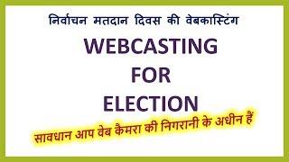 Live Webcasting of Polling Station in Election ECI Election Commission India Latest News P C Verma