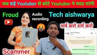 बड़े YOUTUBER से जब मदद मांगी | tech aishwarya froud है | new Youtuber must watch