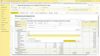 Отчеты по товарам и материалам для 1С:Бухгалтерии
