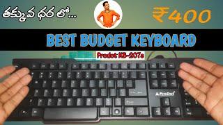 PRODOT KB 207s WiredUSB keyboard unboxing and review Best budget keyboard under 400rupees #keyboard