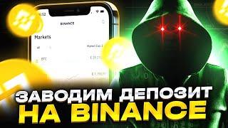 Как пополнить Binance из Беларуси