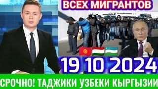 17 минут назад таджики узбеки киргизы осторожно депрессия или служить в Россию  это кошмар 