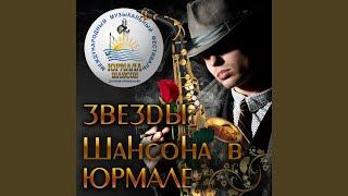 Над Гудзоном (Live 2013)