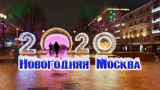 Новогодняя Москва 2020 | Самые красивые места