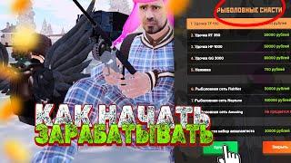 Как Начать Зарабатывать Миллионы На Рыбалке? AMAZING ONLINE