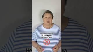 Не соглашайтесь на дистанционную настройку Рэйки, Это небезопасно!!!  #рейкимастер #рейки