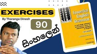 Answers to exercises සිංහලෙන් Unit 90 | enough| Essential English Grammar | Raymond Murphy