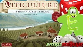 Viticulture - How to Play Video by Epitrapaizoume.gr