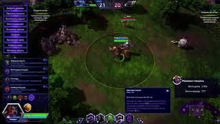 Седогрив билд ХОТС | Heroes of the Storm от RioHEro