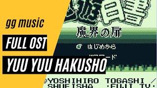 Yuu Yuu Hakusho Dai-3-dan - Makai no Tobira [Complete Soundtrack] w/ Timestamps