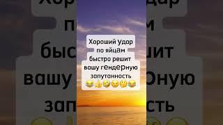 Необычный подход #шутки #анекдоты #ржака #анекдот #смех #улыбка #прикол #юмор #смешно #музика