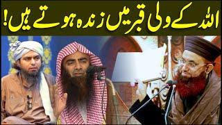 Allah Ke Wali Qabar Me Zainda Hote | Reply To Touseef Ur Rehman Or Mirza Ali | Dr Ashraf Asif Jalali