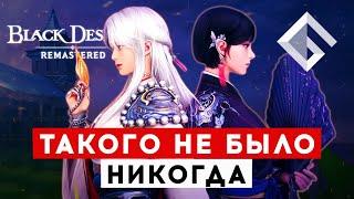 BLACK DESERT — ДВА НОВЫХ КЛАССА, НОВАЯ ТЕРРИТОРИЯ И ПРОЧИЕ ИЗМЕНЕНИЯ. ИТОГИ «КАЛЬФЕОНСКОГО ПРИЕМА»