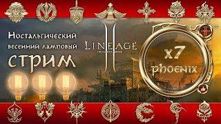 Lineage 2 stream. Phoenix X7. Качаю дестра и некра. Бонусная регистрация на новый Феникс Х7.