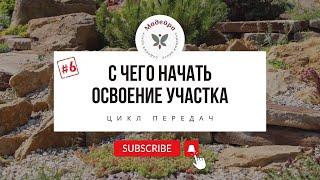 НУЖЕН ЛИ ДРЕНАЖ на садовом участке? Как продумать систему водоотведения и создать умный сад?