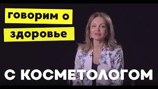 Вся правда об уколах красоты от косметолога: ботокс, филлеры, плазмотерапия и другие процедуры