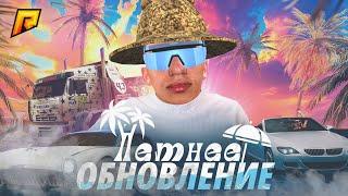 ЧТО ДЕЛАТЬ как ВЫЙДЕТ ОБНОВА? БП, СЛЕТЫ и КРАФТ на РАДМИР КРМП? RADMIR CRMP!