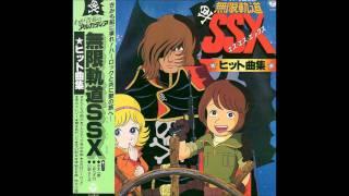 Capitan Harlock - Harlock No Ballad