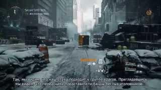 Multiplayer gameplay mission Tom Clancy’s The Division