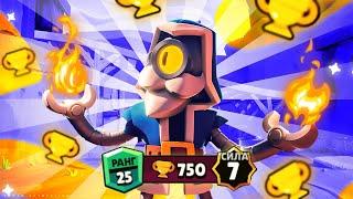 КАК АПНУТЬ БАРЛИ НА 25 РАНГ ЛЕГКО | БАРЛИ 750+ | Brawl Stars