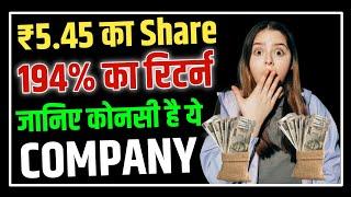 ₹5.45 का Share| sambhaav media share latest news | sambhaav media share analysis