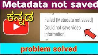 Metadata not saved could not save video informationb In Kannada