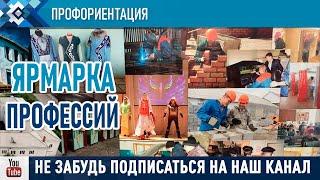 ССУЗы и ВУЗ ждут своих абитуриентов