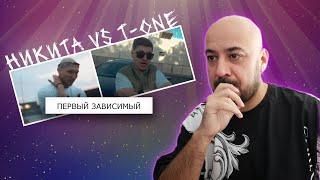 НИКИТА МАСТЯК vs T-ONE EX-TEMPLE | ПЕРВЫЙ ЗАВИСИМЫЙ БАТТЛ | Реакция и разбор