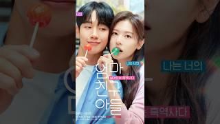 Jung Haein 정해인 & Jung Somin 정소민 | Love Next Door Poster