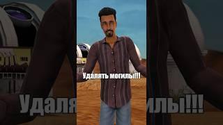 Вы запуганы коррупцией!  #sims2 #симс2