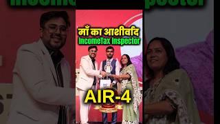 SSC CGL 2024 AIR - 4  मां के आशीर्वाद से बना Income Tax Inspector  Gagan Pratap Sir #ssc #topper