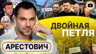 ️Историческое ПРЕСТУПЛЕНИЕ против Украины! - Арестович. Вокзал Днепра. Лютые ТЦК и сорта уклонистов