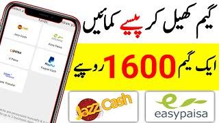 Play Game And Earn Money in pakistan 2024( Withdraw Easypaisa JazzCash )