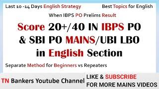 English Mains Strategy for Last 10 -14 Days - Separate Method for Beginners & Repeaters-TN Bankers