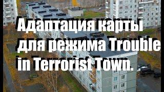 Адаптация карты для режима Trouble in Terrorist Town. [Garry's Mod]