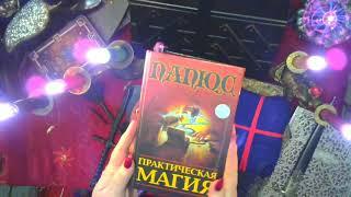 ОБРЯД НА ПОГОСТЕ. АВТОРСКАЯ РАБОТА ОТ КАССАНДРЫ. 1- часть