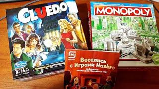 МАГАЗИН МАГНИТ/АКЦИЯ/ВЕСЕЛИСЬ С ИГРАМИ Hasbro.Обзор игр Монополия/ Cluedo #магазинмагнит#акция#игры