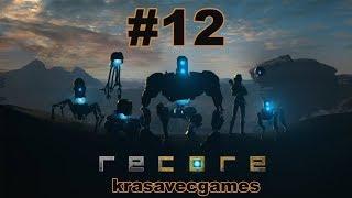 ReCore Прохождение Русском Часть 12. Новые улучшения, готовим ядроботов к подземелью (НА XBOX ONE S)