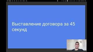 ОкиДоки. Зачем нужен договор в посуточном бизнесе?