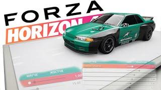 Настройка авто для чайников в Forza Horizon 4 | Часть 1