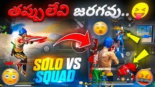 No Mistakes Only Spray  || Solo Vs Squad Gameplay in Free Fire in Telugu || DmnDheeraj