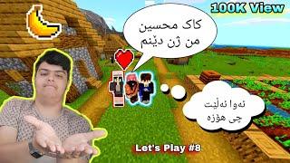 هۆزە مۆزە ژنی دەوێت  زۆر کۆمیدیە  Kurdish Minecraft