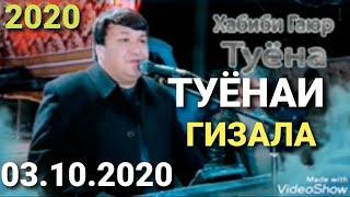  Искандар ТВ | Хабиби Гаюр туй дар Куйбеш