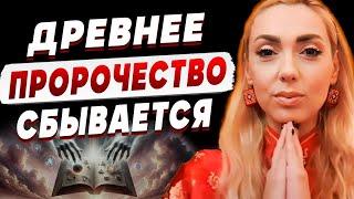 ВЫСШИЕ СИЛЫ ДАЮТ ЗНАК! ПРИСЛУШАЙТЕСЬ! ИСИТА ГАЙЯ: ВОЙНА ОКОНЧИТСЯ ВНЕЗАПНО, НО МИР ЭТО НЕ ПРИНЕСЁТ..